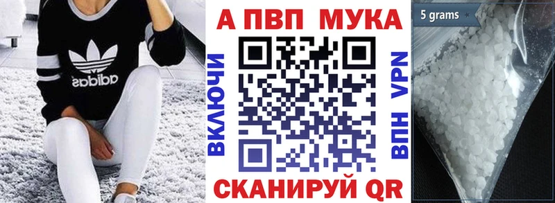 Альфа ПВП VHQ  купить   Хадыженск 