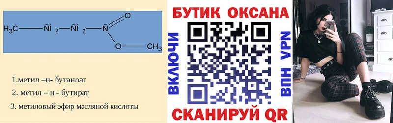 omg tor  Хадыженск  Бутират BDO 
