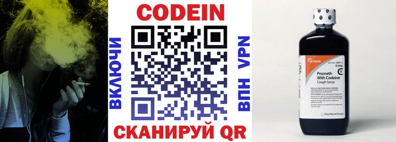 цены наркотик Хадыженск Codein напиток Lean (лин)