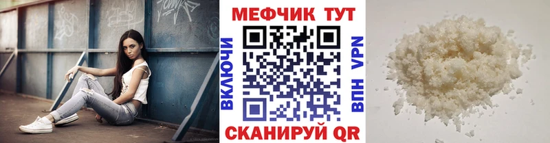 Меф кристаллы Хадыженск