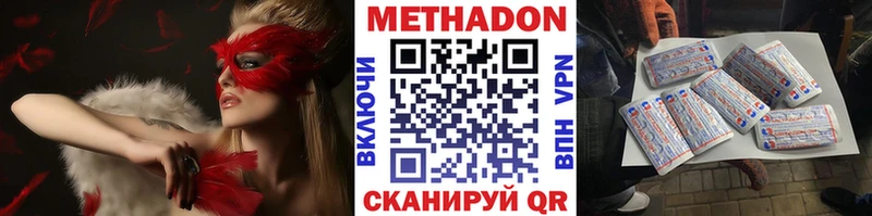 Метадон VHQ Хадыженск